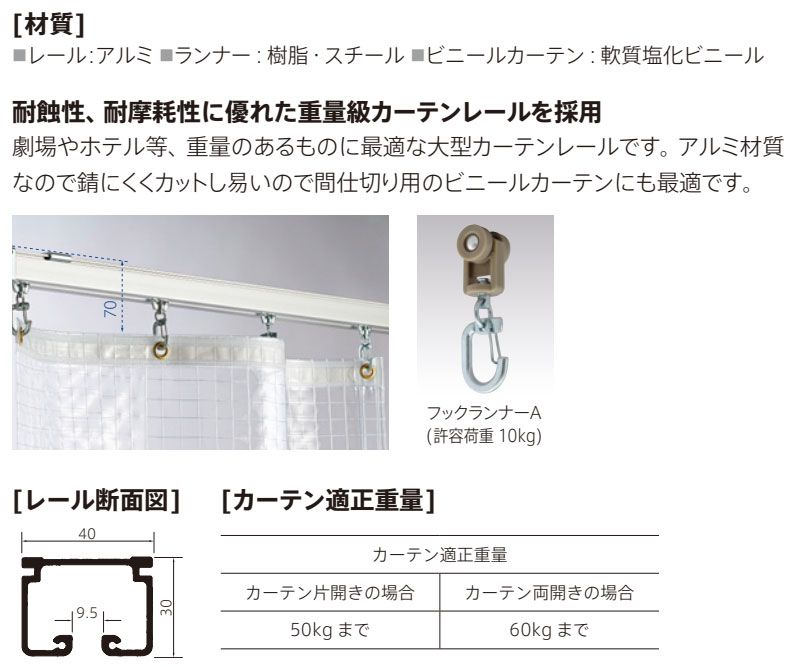 ビニールカーテン