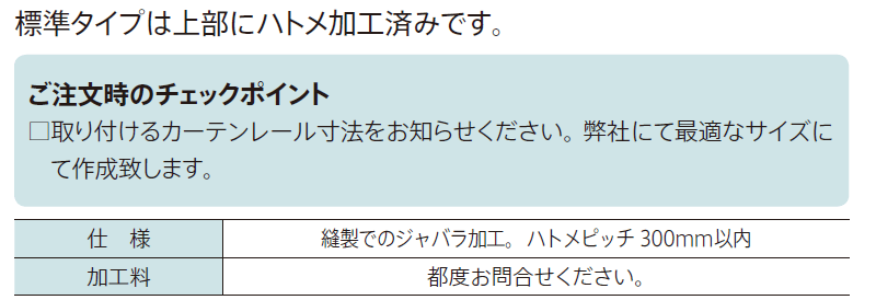 ジャバラ加工