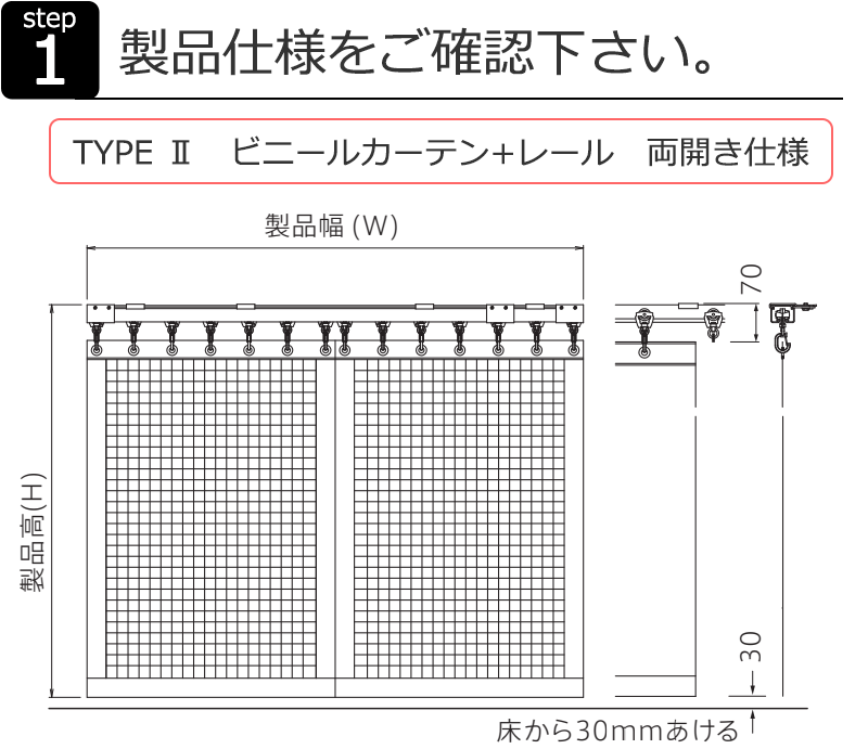 透明ビニールカーテン＋レール TYPE 2VCW0205 両開きセット インテリアカタオカ-ヤフ－店
