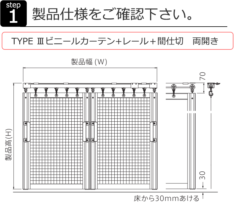 透明 ビニールカーテン＋レール TYPE VCW0204 両開きセット 防炎 帯電 UV 0.5mm (幅500×高さ350cm迄)