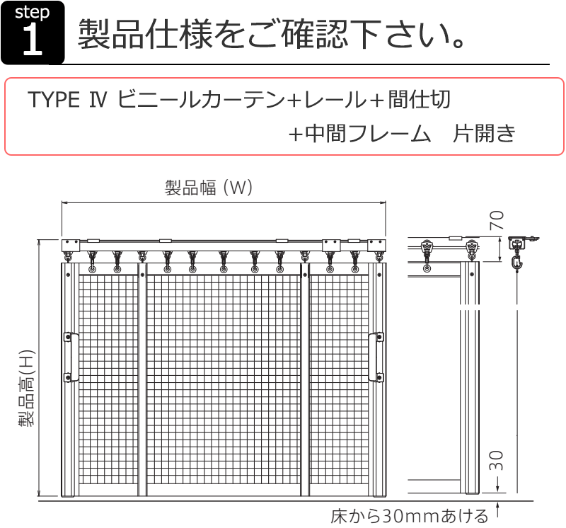 期間限定お試し価格】 インテリアカタオカ透明 ビニールカーテン