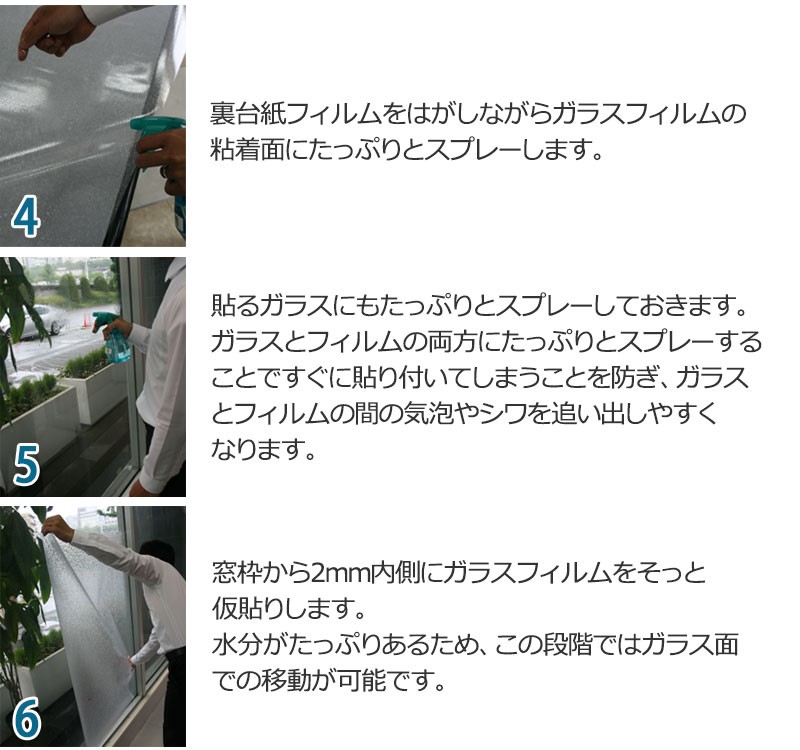 貼り方2