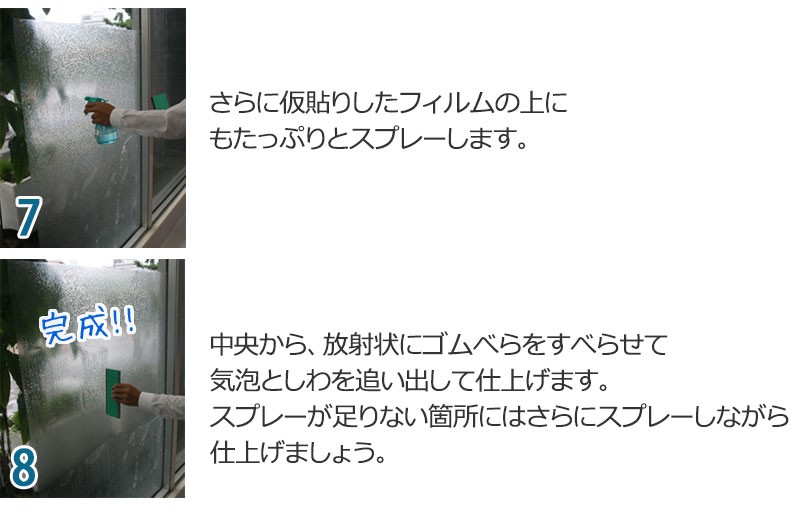 貼り方3