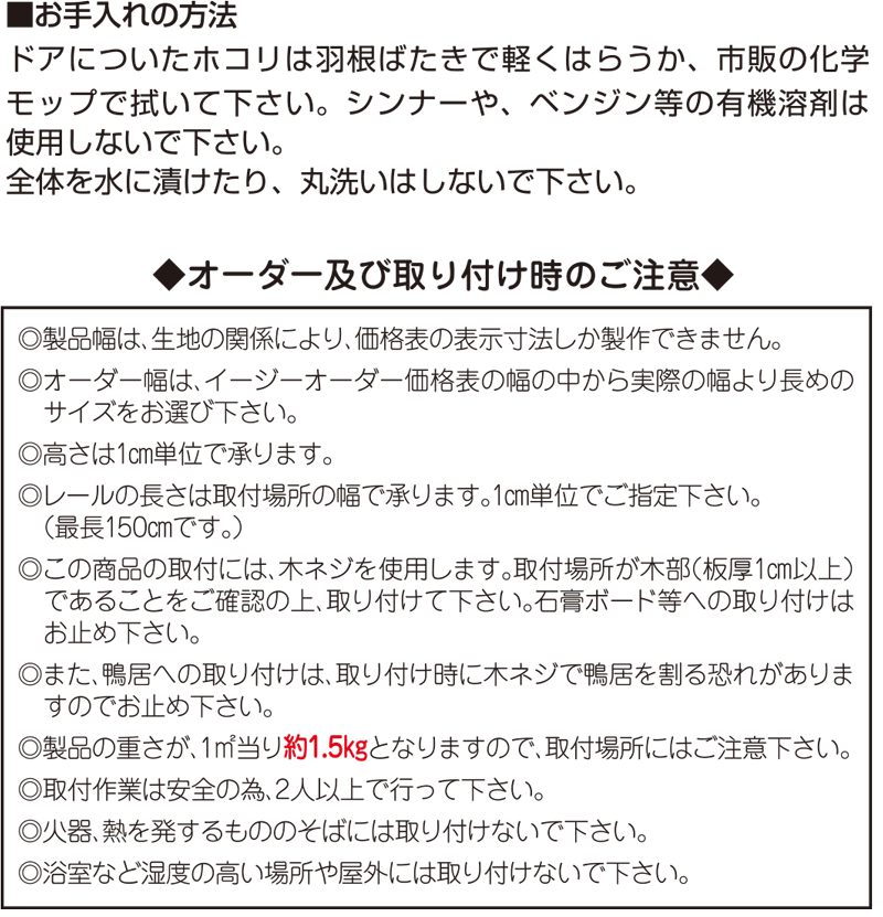 お手入れ方法