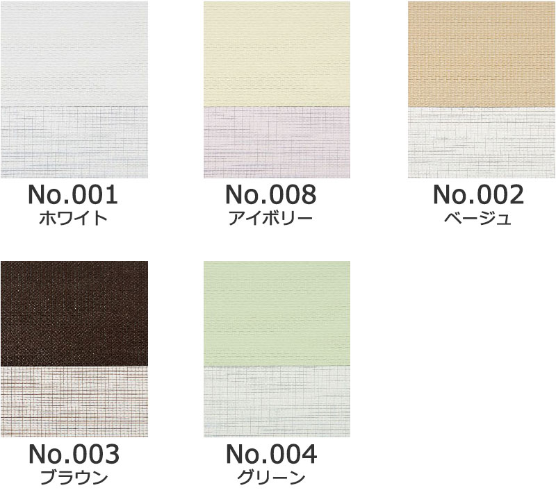 プレーン生地品番