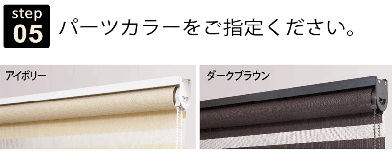 調光ロールスクリーン お求めやすい価格でご提供 調光を自由自在に操作 調光スクリーン ●60x190cm