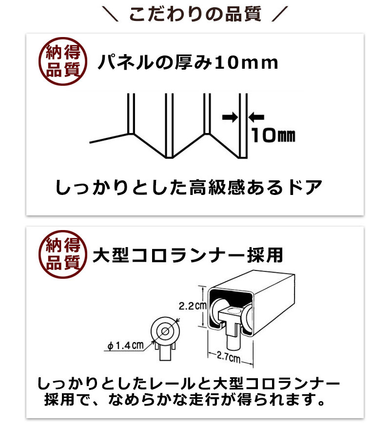 バネルドアの厚みや大型ランナーで楽操作