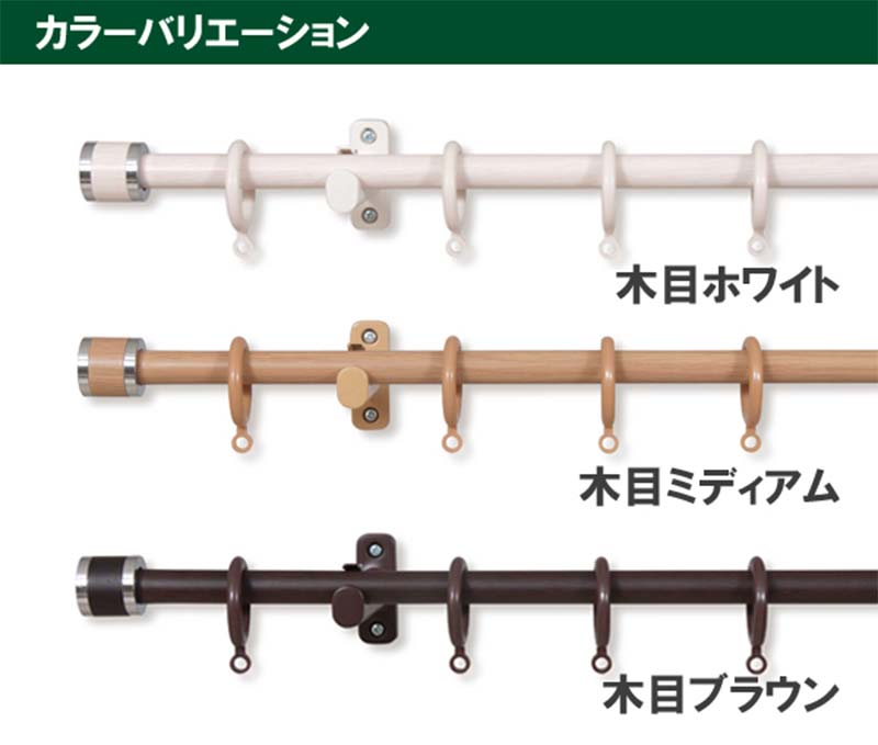 【送料無料】木目調 伸縮レール フェスタ 2m シングル 1.2〜2.0m 伸縮カーテンレール