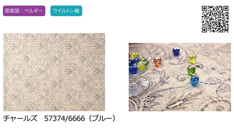 【送料無料】ラグ マット GLOBE IMPORT CARPET COLLECTION チャールズ 57374/6666 ブルー 160x230｜interiorkataoka｜03