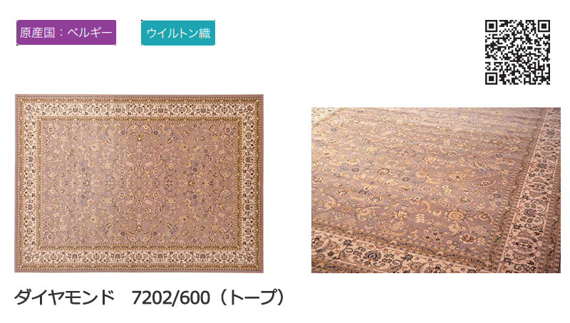 【送料無料】ラグ マット GLOBE IMPORT CARPET COLLECTION ダイヤモンド 7263/101 アイボリー 200x250｜interiorkataoka｜03