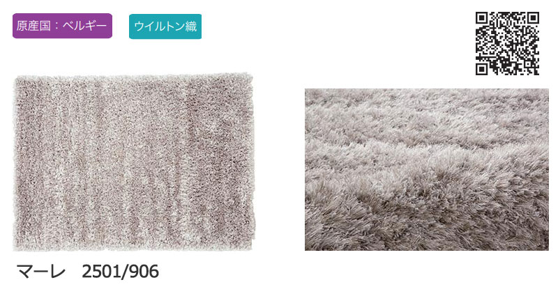 【送料無料】ラグ マット GLOBE IMPORT CARPET COLLECTION マーレ 2501/906 シルバー 200x250