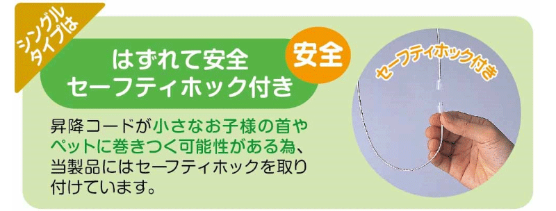 外れても安全・セーフティジョイント付