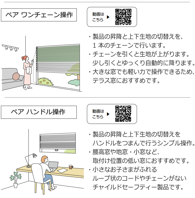 タチカワ ハニカムスクリーン メライト遮光 HS-1101〜1106 ブレア