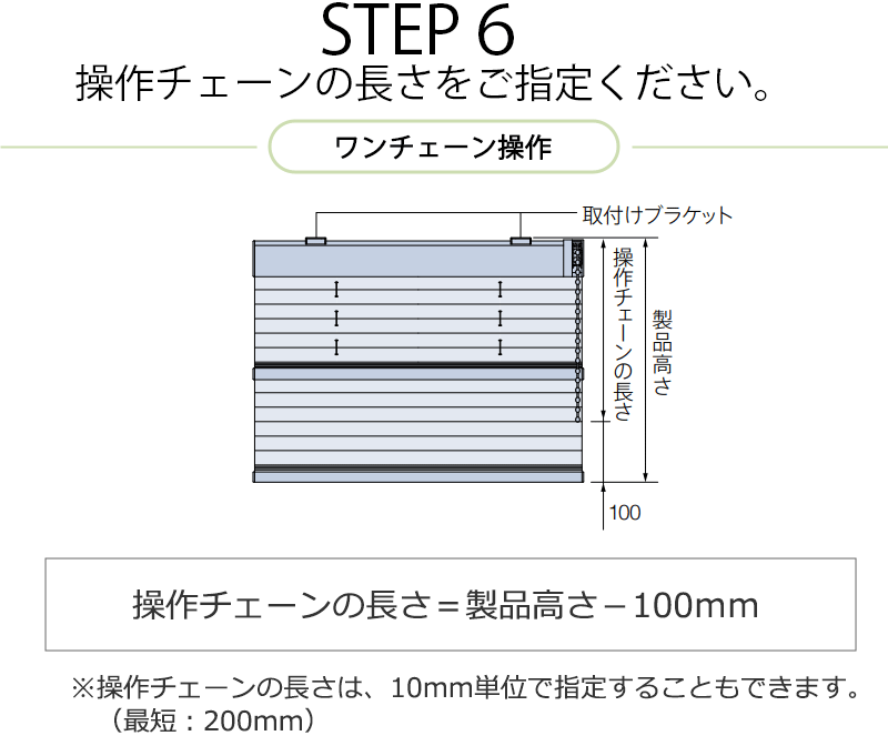 ハニカムスクリーン タチカワブラインド ブレアペア ワンチェーン操作 HS-1111〜1116 ストラル遮光＋ラジエ遮熱 幅2000×高さ2600mm迄の画像