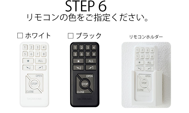 ハニカムスクリーン タチカワブラインド ホームタコス ブレアペア バッテリー 赤外線リモコン HS-1101〜1106 メライト遮光＋ラジエ遮熱 幅1600×高さ1800mm迄の画像