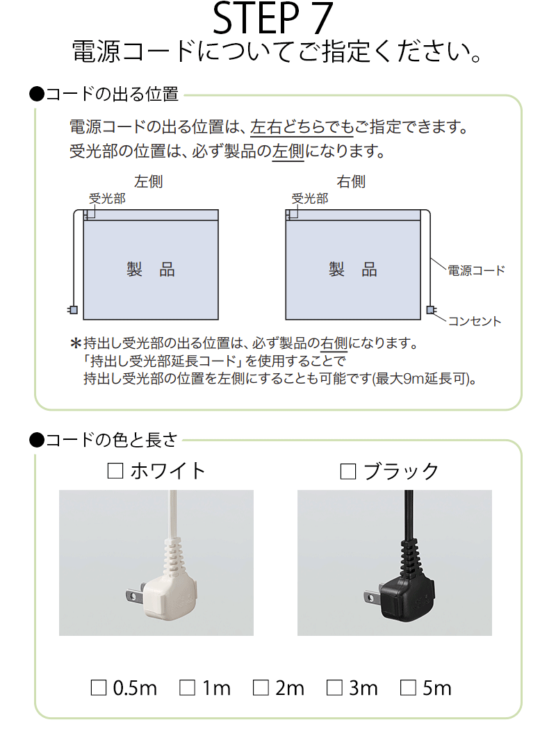 ハニカムスクリーン タチカワブラインド ホームタコス ブレアペア コンセント 赤外線リモコン HS-1001〜1008 メライト＋エテルノ 幅2000×高さ1400mm迄の画像