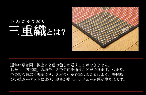 3年保証』 江戸間3畳（約174×261cm） レッド 『銀河』 い草花ござカーペット 純国産 - い草ラグ、い草マット - hlt.no