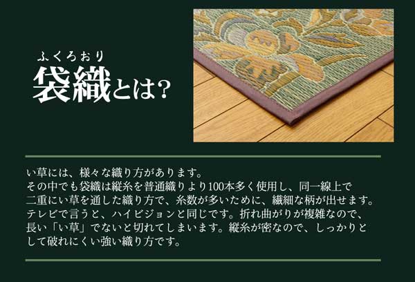 い草花ござ 『DXエクセレント』 江戸間4.5畳（約261×261cm) （裏