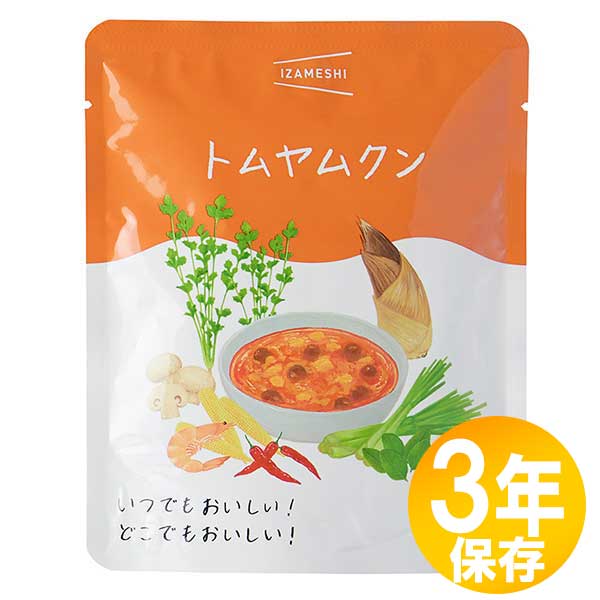 防災グッズ 非常食 災害備蓄用 IZAMESHI(イザメシ) 長期保存食 3年保存 おかず トムヤムクン 10個セット｜interiorkataoka