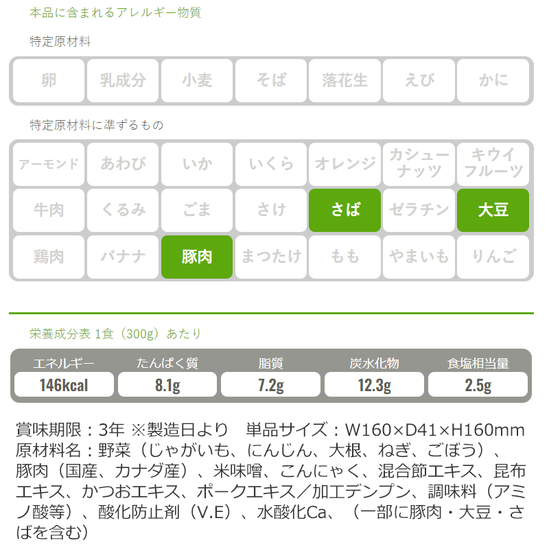 防災グッズ 非常食 災害備蓄用 IZAMESHI(イザメシ) 長期保存食 3年保存 おかず まんぞく豚汁 10個セット｜interiorkataoka｜03