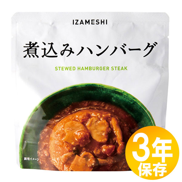 非常食セット　まとめ売り　イザメシ　IZAMESHI Amazon.co.jp: IZAMESHI イザメシ 非常食セット 長期保存食 備蓄