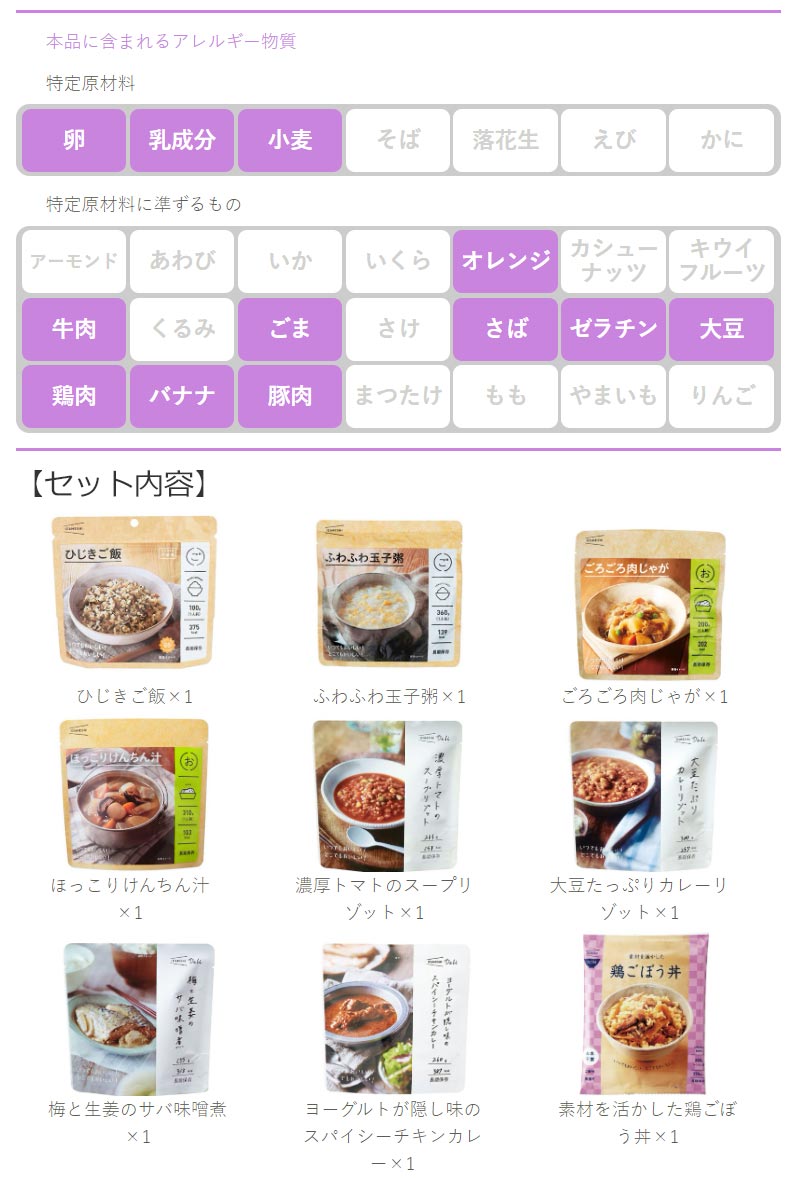 送料無料】防災グッズ 非常食 災害備蓄用 IZAMESHI(イザメシ) 長期保存食 3年保存 22品セット LIFE IZAMESHI GRAND  グランド(652836) : izameshi-i07 : インテリアカタオカ - 通販 - Yahoo!ショッピング