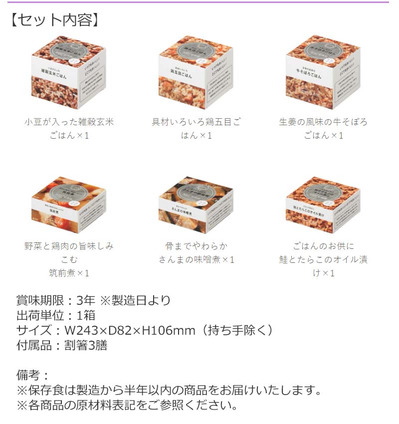 防災グッズ 非常食 災害備蓄用 IZAMESHI(イザメシ) 長期保存食 3年保存