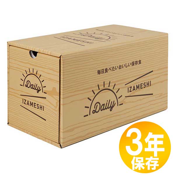 防災グッズ 非常食 災害備蓄用 IZAMESHI(イザメシ) 長期保存食 3年保存 21品セット DAILY IZAMESHI