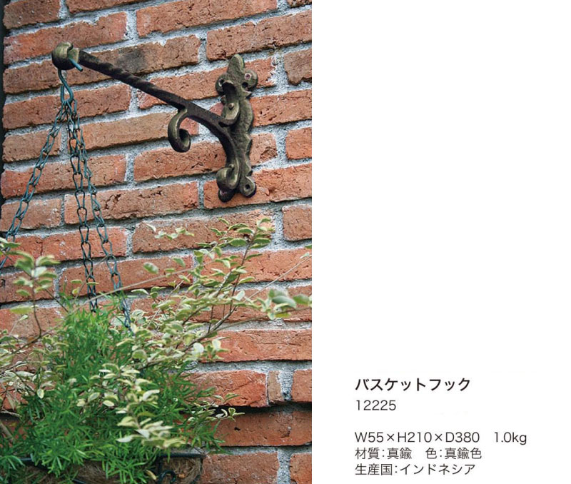 ガーデニング 我が家の素敵なジャービス エクステリア JARBIS Exterior★バスケットフック (12225)｜interiorkataoka｜02