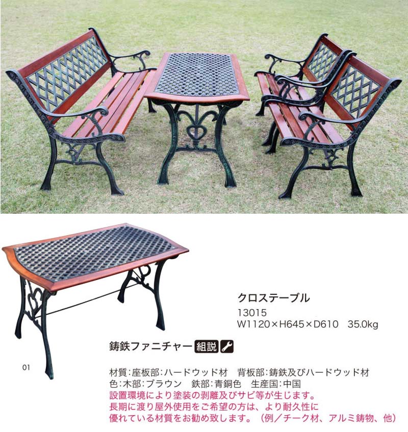 ガーデニング 我が家の素敵なガーデン＆インテリア JARBIS Garden＋Interior★クロステーブル (13015)｜interiorkataoka｜02