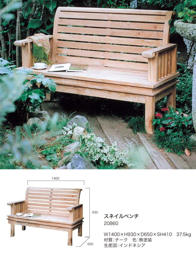 ガーデニング 我が家の素敵なガーデン＆インテリア JARBIS Garden＋Interior★スネイルベンチ (20860)｜interiorkataoka｜02