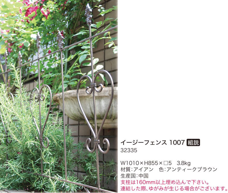 ガーデニング 我が家の素敵なジャービス エクステリア JARBIS Exterior★イージーフェンス 1007 (32335)｜interiorkataoka｜02
