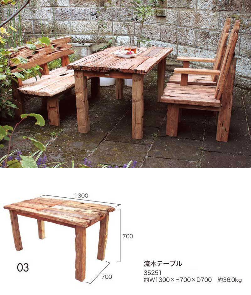 ガーデニング 我が家の素敵なガーデン＆インテリア JARBIS Garden＋Interior★流木テーブル (35251)｜interiorkataoka｜02