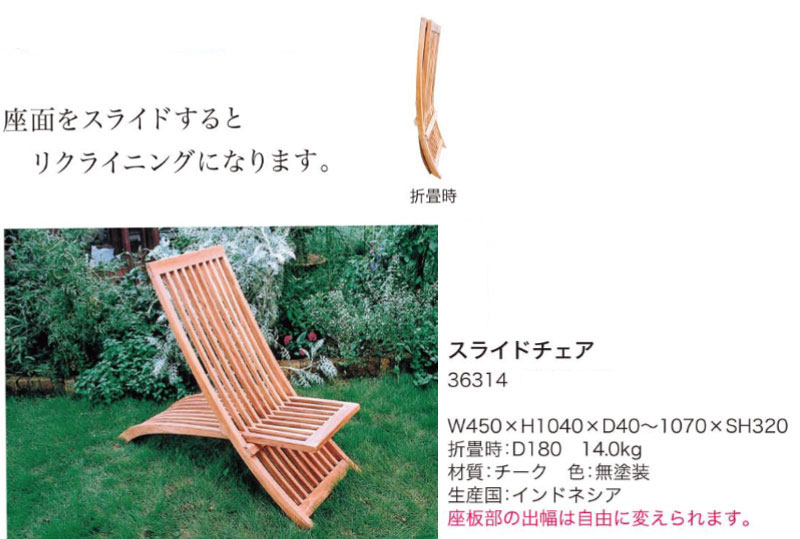 ガーデニング 我が家の素敵なガーデン＆インテリア JARBIS Garden＋Interior★スライドチェア (36314)｜interiorkataoka｜03