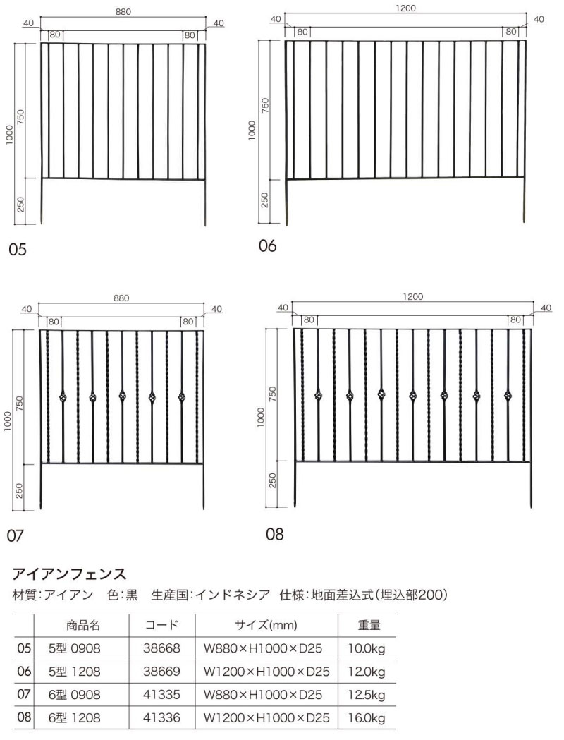 ガーデニング 我が家の素敵なジャービス エクステリア JARBIS Exterior★アイアンフェンス5型　1208 (38669)｜interiorkataoka｜03