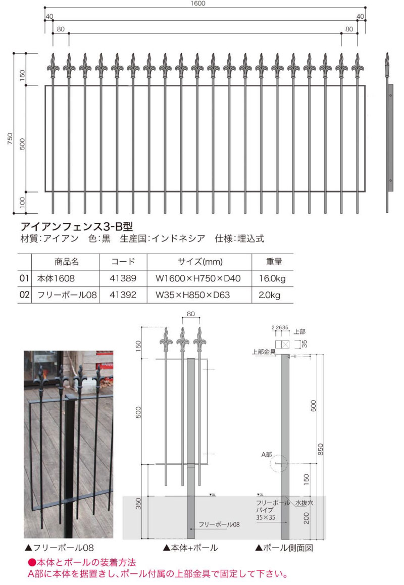 人気ブランドを ガーデニング 我が家の素敵なジャービス エクステリア JARBIS Exterior★アイアンフェンス3-B型　フリーポール08 (41392)