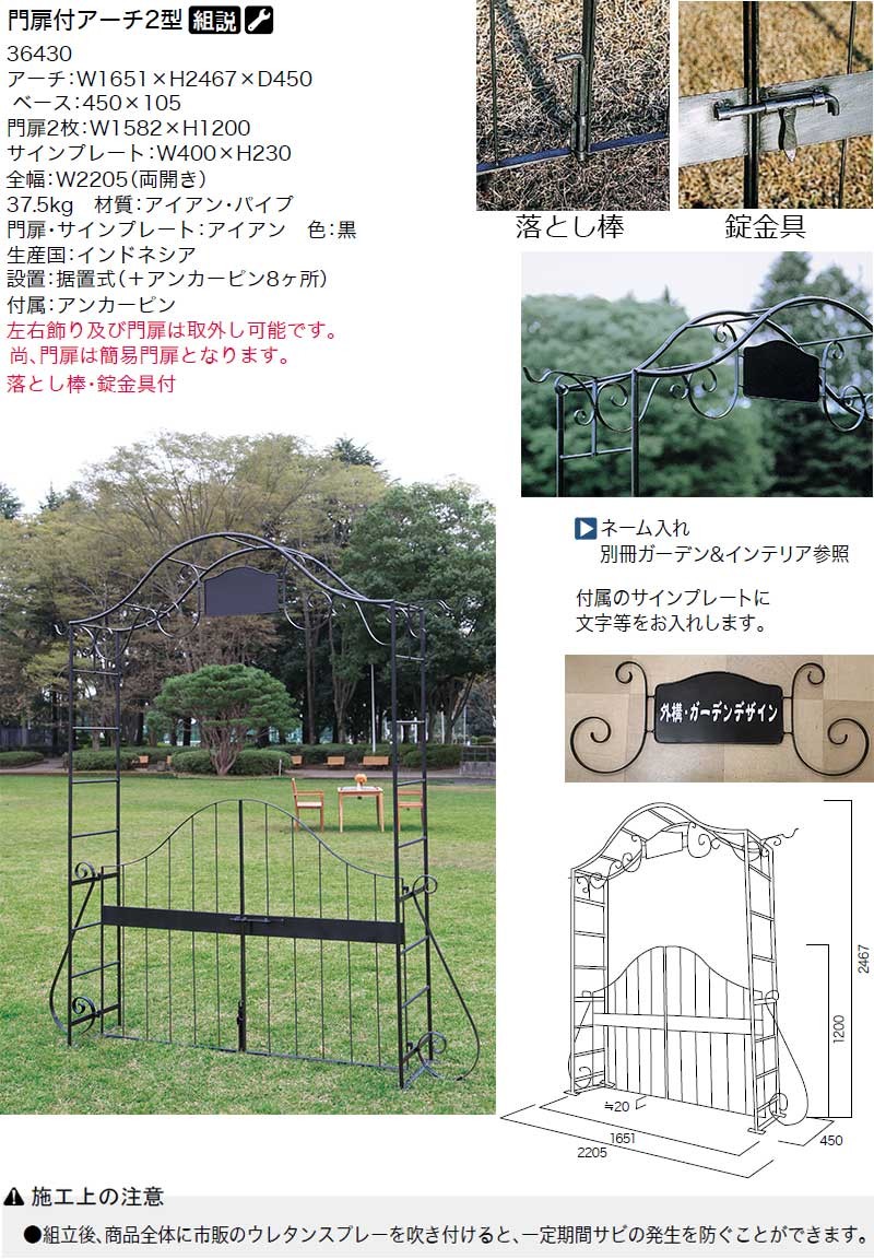 送料無料 ガーデニング 我が家の素敵なジャービス エクステリア Jabis Exterior ガーデンアーチe型 コード 格安 Amalgamatedplantations Co In 送料無料 ガーデニング 我が家の素敵なジャービス エクステリア Jabis Exterior ガーデンアーチe型 コード 格安 Amalgamatedplantations Co In