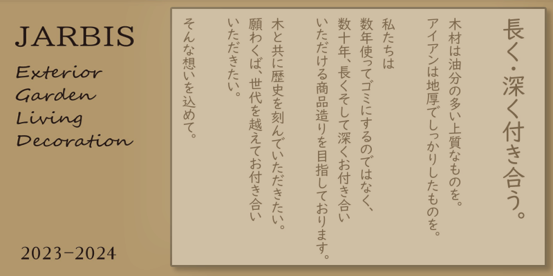 ジャービスTOP