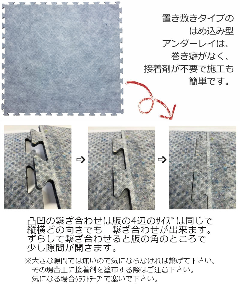 超防音タイル カーペットや絨毯の下地に ジョイントアンダーレイ 8mm厚