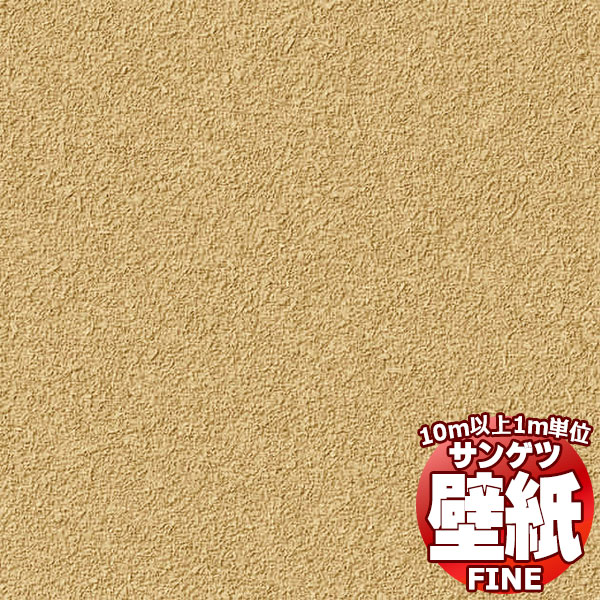 壁紙 クロス をご自分で貼ってみませんか？サンゲツ FINE ファイン