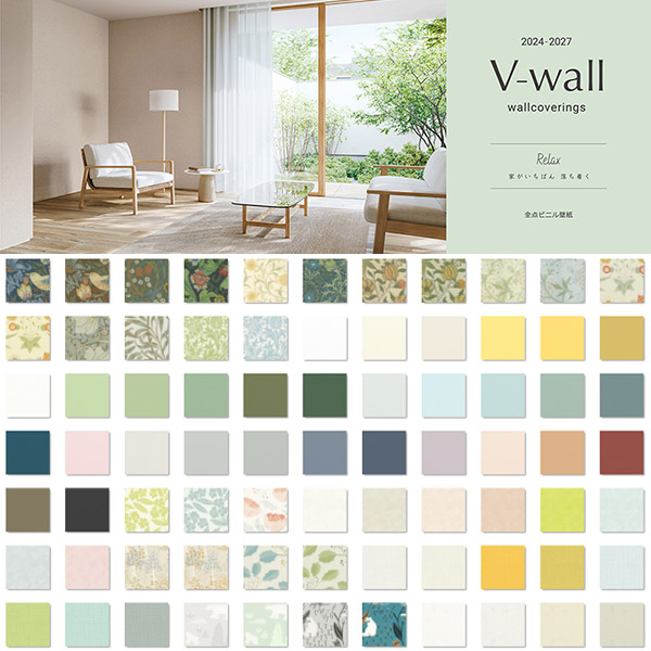 壁紙貼ってお部屋をリフォーム リリカラ 壁紙 クロス V-wall V