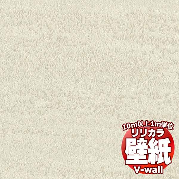 �y10���ȏ�w���ő��������z�ǎ� �N���X �����J���̕ǎ��IV-wall V-�E�H�[�� �Ζڒ� LV-2145 10m�ȏ�1���P�ʂŔ̔�