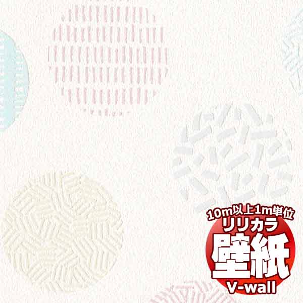 �y10���ȏ�w���ő��������z�ǎ� �N���X �����J���̕ǎ��IV-wall V-�E�H�[�� �k���� LV-2393 10m�ȏ�1���P�ʂŔ̔�