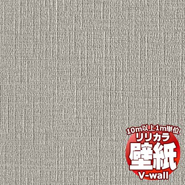 �y10���ȏ�w���ő��������z�ǎ� �N���X �����J���̕ǎ��IV-wall V-�E�H�[�� �^�t�N���[�� LV-2532 10m�ȏ�1���P�ʂŔ̔�