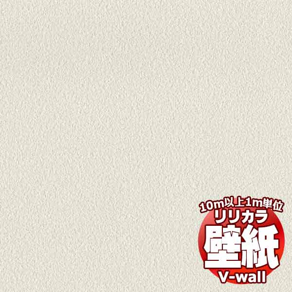 �y10���ȏ�w���ő��������z�ǎ� �N���X �����J���̕ǎ��IV-wall V-�E�H�[�� �z���� LV-2648 10m�ȏ�1���P�ʂŔ̔�