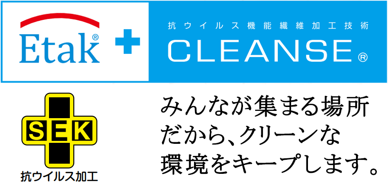 ウイルス 対策 カーテン