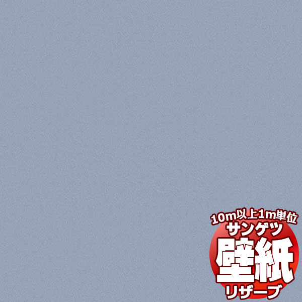 �y10���ȏ�w���ő��������z�ǎ� �N���X �T���Q�c�̕ǎ��IRESERVE ���U�[�u EDA RE55761 10m�ȏ�1���P�ʂŔ̔�