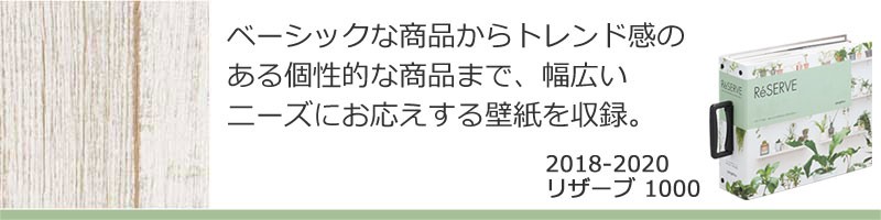 サンゲツ壁紙 スヌーピー クロス ファクトリーアウトレット Re 7946 10m以上1ｍ単位で販売 1ｍ