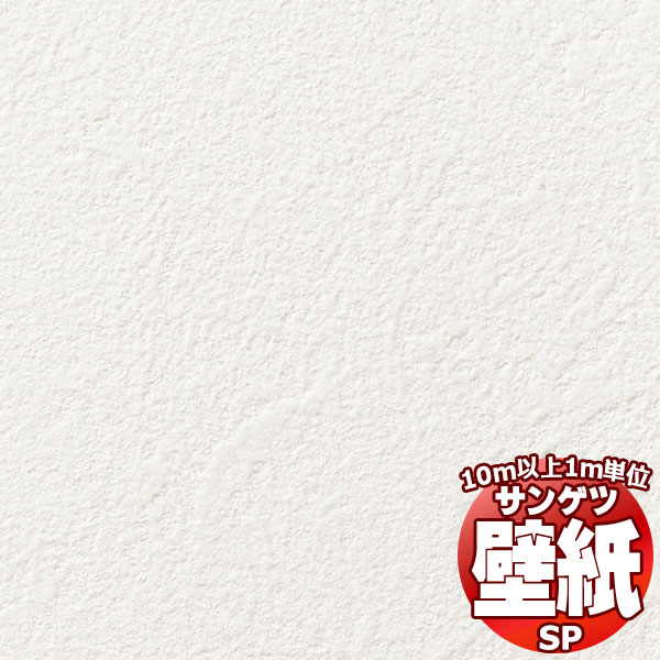 サンゲツクロス　SP2546 SP2546 | サンゲツ