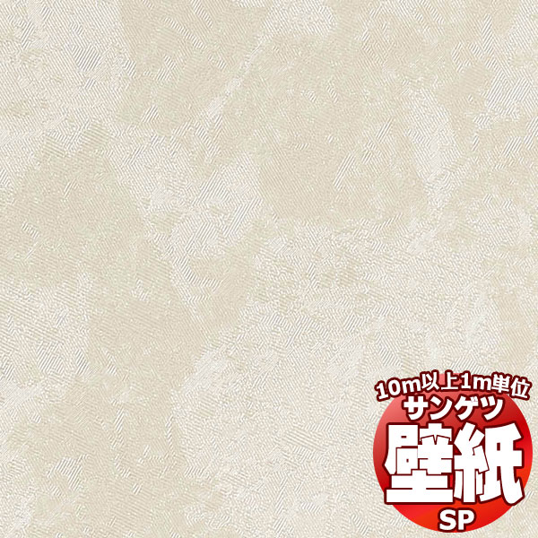 10m以上購入で送料無料】サンゲツ壁紙SP おなじみシリーズSP2596（1m
